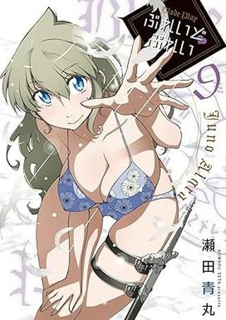 ぶれいどぷれい Raw Free