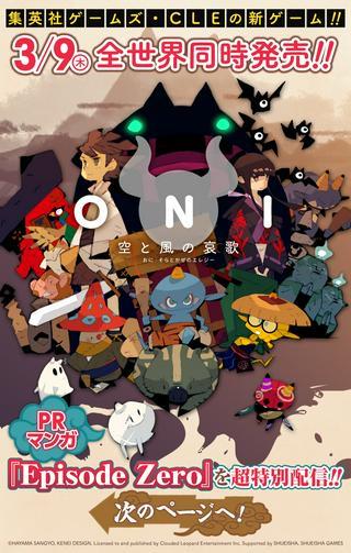ONI 空と風の哀歌 Episode Zero Raw Free