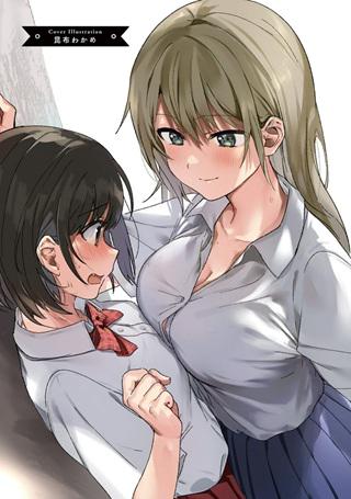 おっぱい百合アンソロジー Raw Free