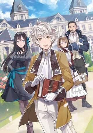 ただの村人の僕が、三百年前の暴君皇子に転生してしまいました ~前世の知識で暗殺フラグを回避して、穏やかに生き残ります!~ Raw Free