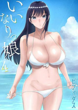 いいなりっ娘 Raw Free