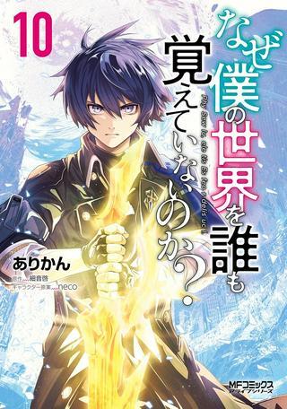 なぜ僕の世界を誰も覚えていないのか? Raw Free