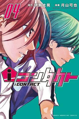 iコンタクト Raw Free