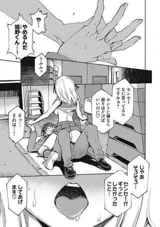 まおきん~女子校教師の俺の金玉に魔王が宿った件~ Raw Free