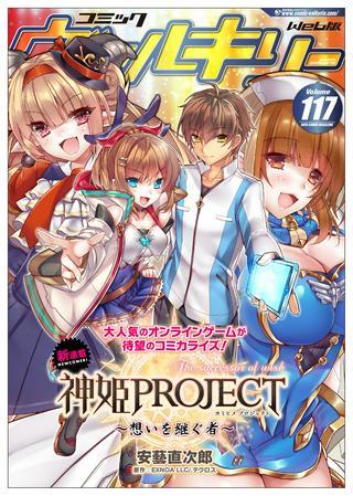 神姫PROJECT ~想いを継ぐ者~ Raw Free