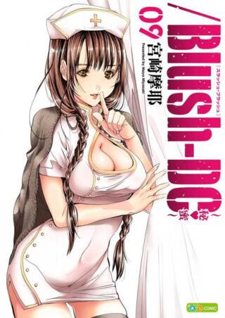 BLUSH-DC ~秘♥蜜~ Raw Free