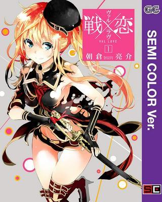戦×恋(ヴァルラヴ) Raw Free