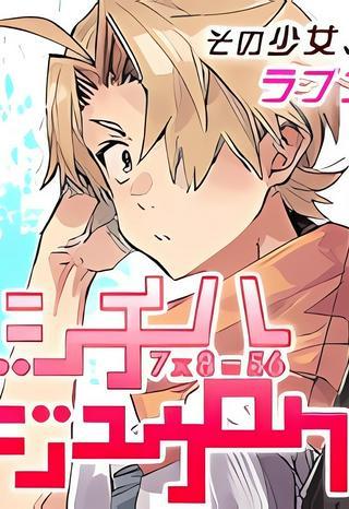 プラスカノジョ+α Raw Free