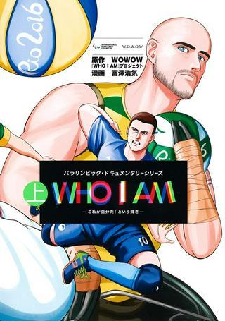 WHO I AM 〜これが自分だ!という輝き〜 Raw Free