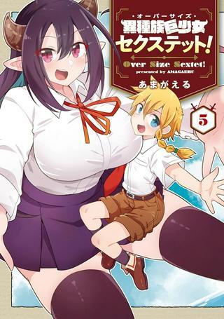 異種族巨少女セクステット! Raw Free