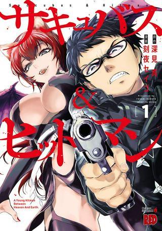 サキュバス&ヒットマン Raw Free