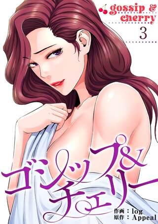 ゴシップ＆チェリー Raw Free