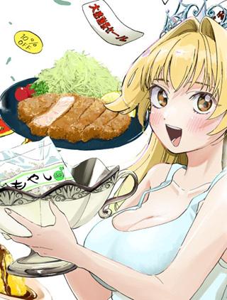 没落麗子のシンデレラグルメ Raw Free