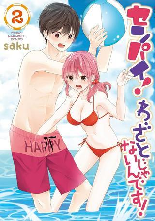 センパイ! わざとじゃないんです! Raw Free