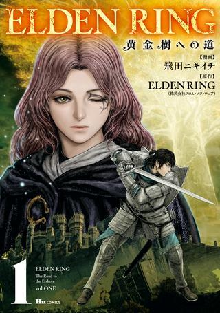 ELDEN RING 黄金樹への道 Raw Free
