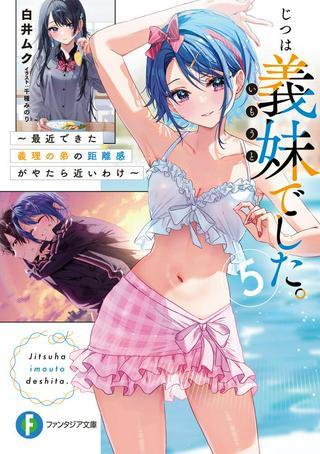 じつは義妹でした。~最近できた義理の弟の距離感がやたら近いわけ~ Raw Free