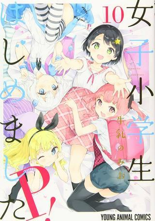 女子小学生はじめました P! Raw Free