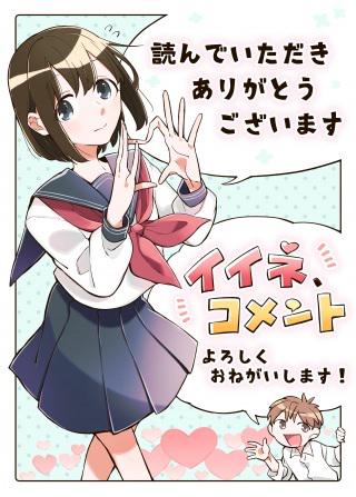 消えたい僕は君に150字の愛をあげる Raw Free