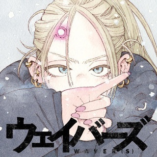 ウェイバーズ Raw Free