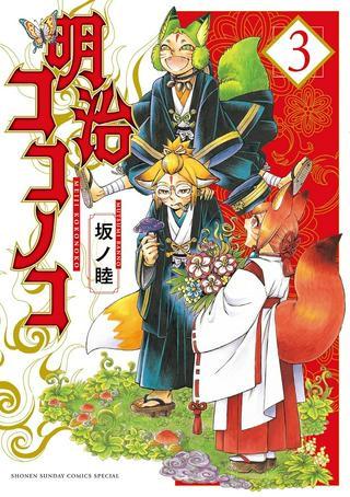 明治ココノコ Raw Free