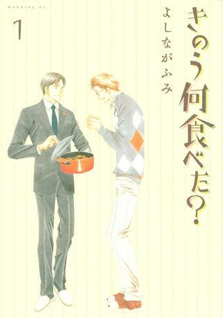 きのう何食べた? Raw Free