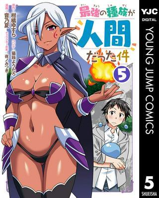 最強の種族が人間だった件 Raw Free