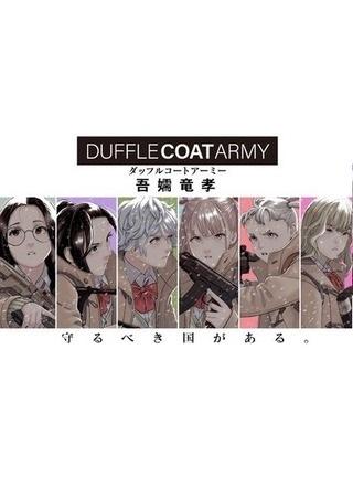 ダッフルコートアーミー Raw Free