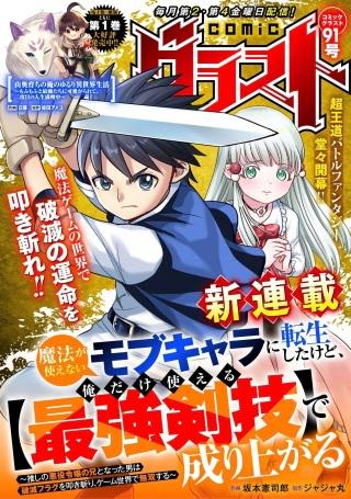 魔法が使えないモブキャラに転生したけど、俺だけ使える【最強剣技】で成り上がる~推しの悪役令嬢の兄となった男は破滅フラグを叩き斬り、ゲーム世界で無双する~ Raw Free