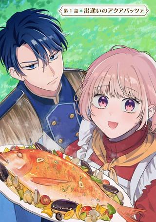 婚約破棄された飯炊き令嬢の私は冷酷公爵と専属契約しました~ですが胃袋を掴んだ結果、冷たかった公爵様がどんどん優しくなっています~ Raw Free