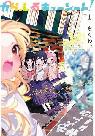 からふるキューシート! Raw Free