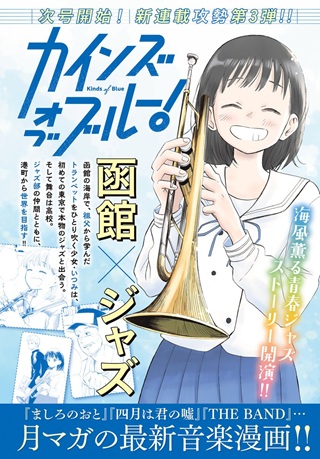 カインズオブブルー！ Raw Free