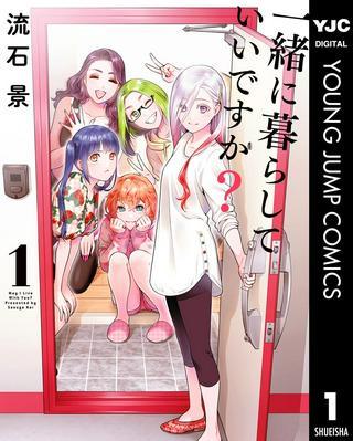一緒に暮らしていいですか? Raw Free