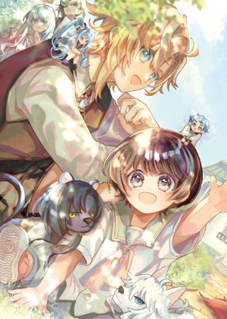ちびっ子転生日記帳~お友達いっぱいつくりましゅ! Raw Free