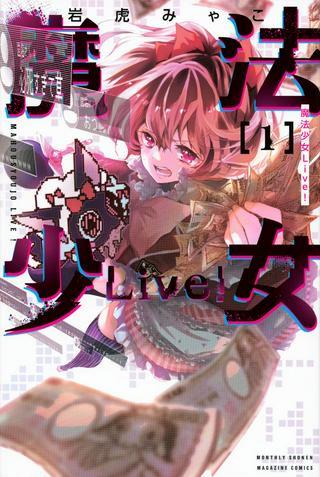 魔法少女Live! Raw Free