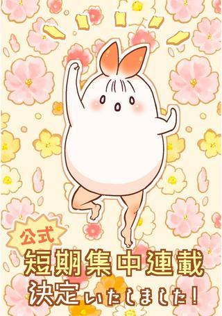なんかようかい 一人と一匹(?)ぐらし Raw Free