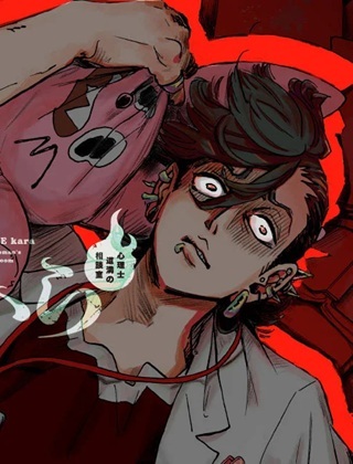 病は怪から ー心理士道満の相談室ー Raw Free