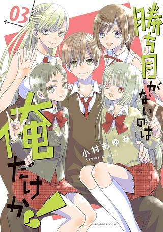 勝ち目がないのは俺だけか! Raw Free