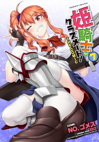 姫騎士がクラスメート! Raw Free