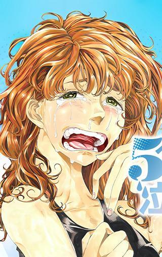 ５ページ以内に泣ける漫画 Raw Free