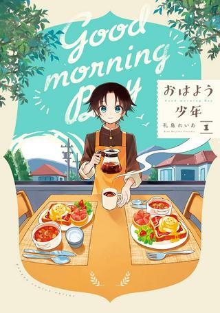 おはよう少年 Raw Free