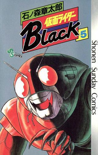 仮面ライダーBlack Raw Free