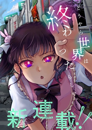 ノアの渡航券 Raw Free