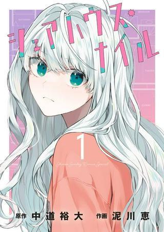 シェアハウス・ナイル Raw Free