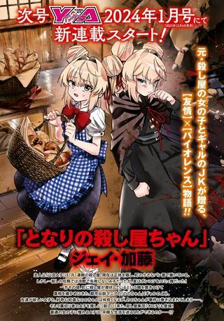 となりの殺し屋ちゃん Raw Free