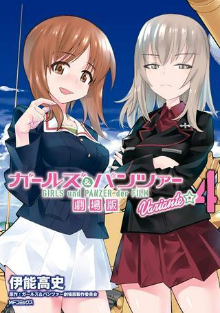 ガールズ&パンツァー 劇場版 Variante Raw Free