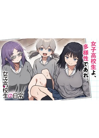 女子高校生の日常 Raw Free