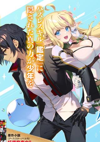 王家から追放された俺、魔物はびこる森で超速レベルアップします~最弱スキルと馬鹿にされた『鑑定』の正体は、全てを見通す『神の目』でした~ Raw Free