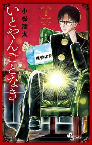 いとやんごとなき Raw Free