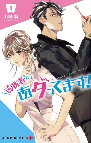 歯医者さん、あタってます! Raw Free