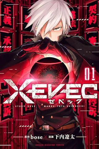 XEVEC Raw Free